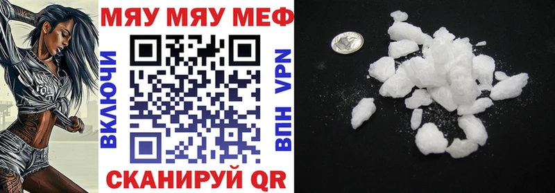 МЕФ мяу мяу  Будённовск 