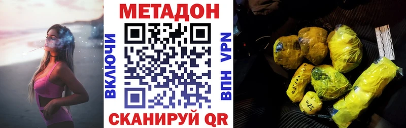 где купить наркотик  Будённовск  МЕТАДОН мёд 